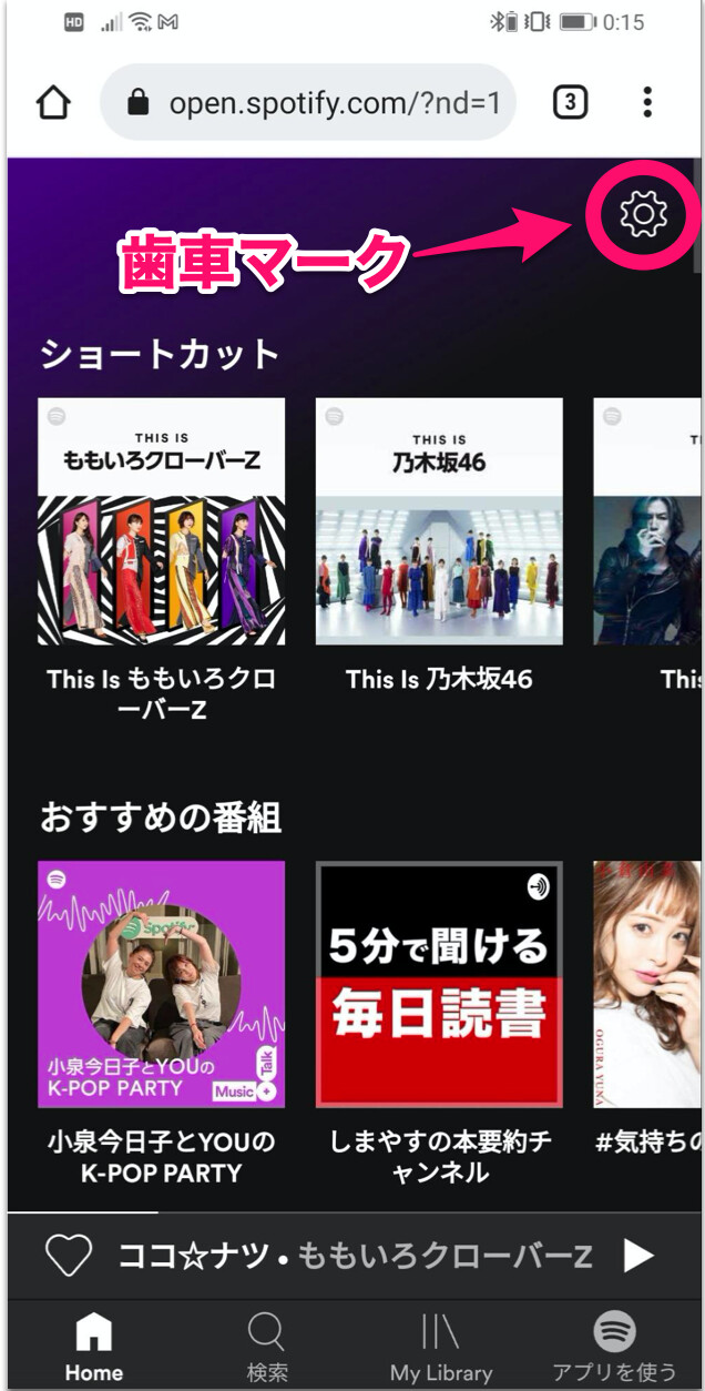 ログイン後のイメージ