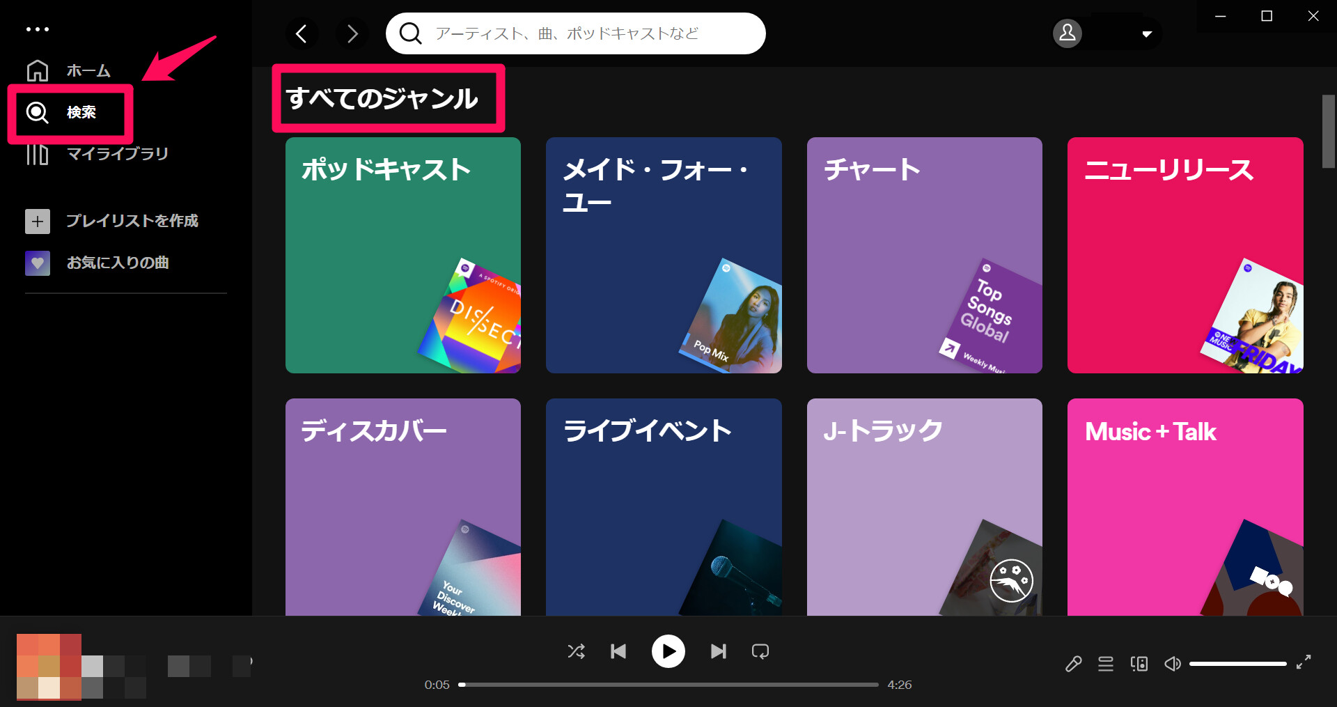 「ホーム」もしくは、検索画面の「ジャンル」からプレイリストを選択