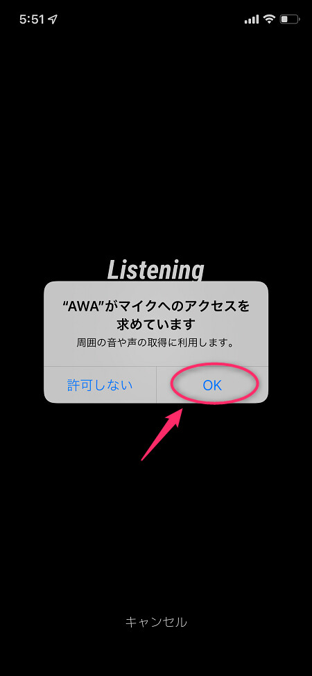 マイクへのアクセス許可が表示されたら「OK」をタップ