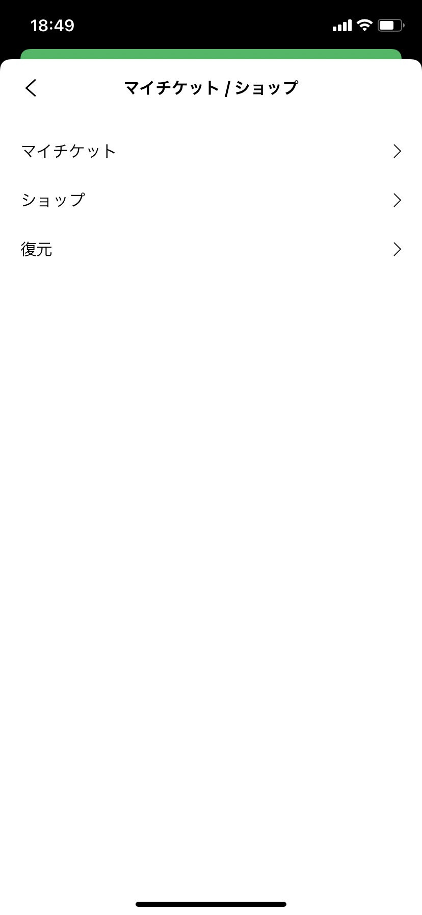 ショップを選択