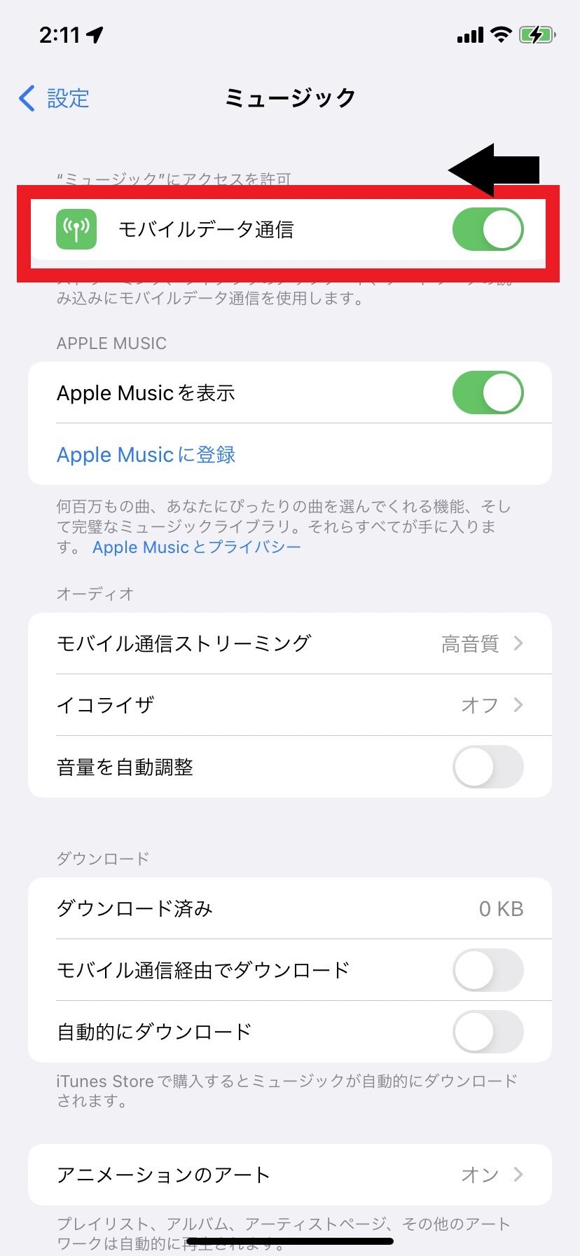 モバイルデータ通信の設定