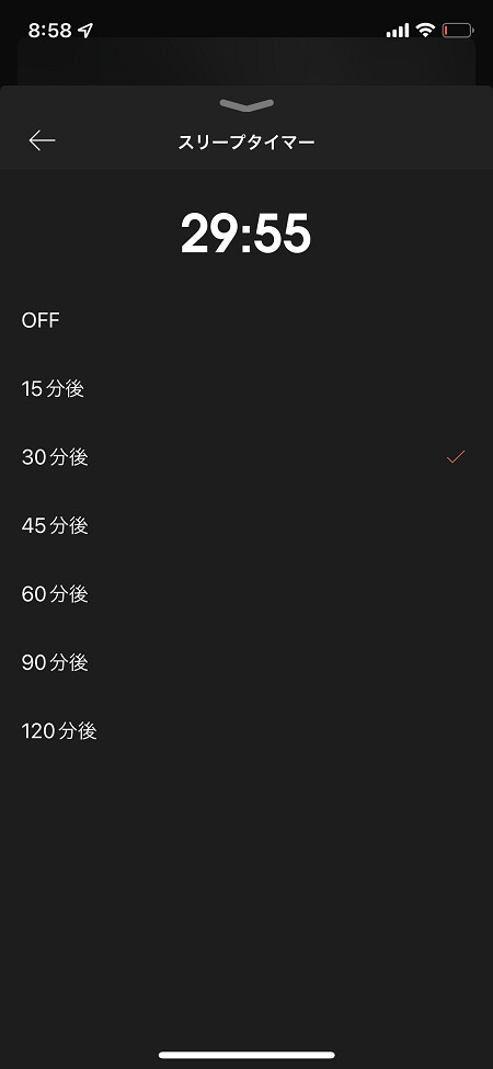 好きな時間をタップすると、タイマーが起動し設定完了