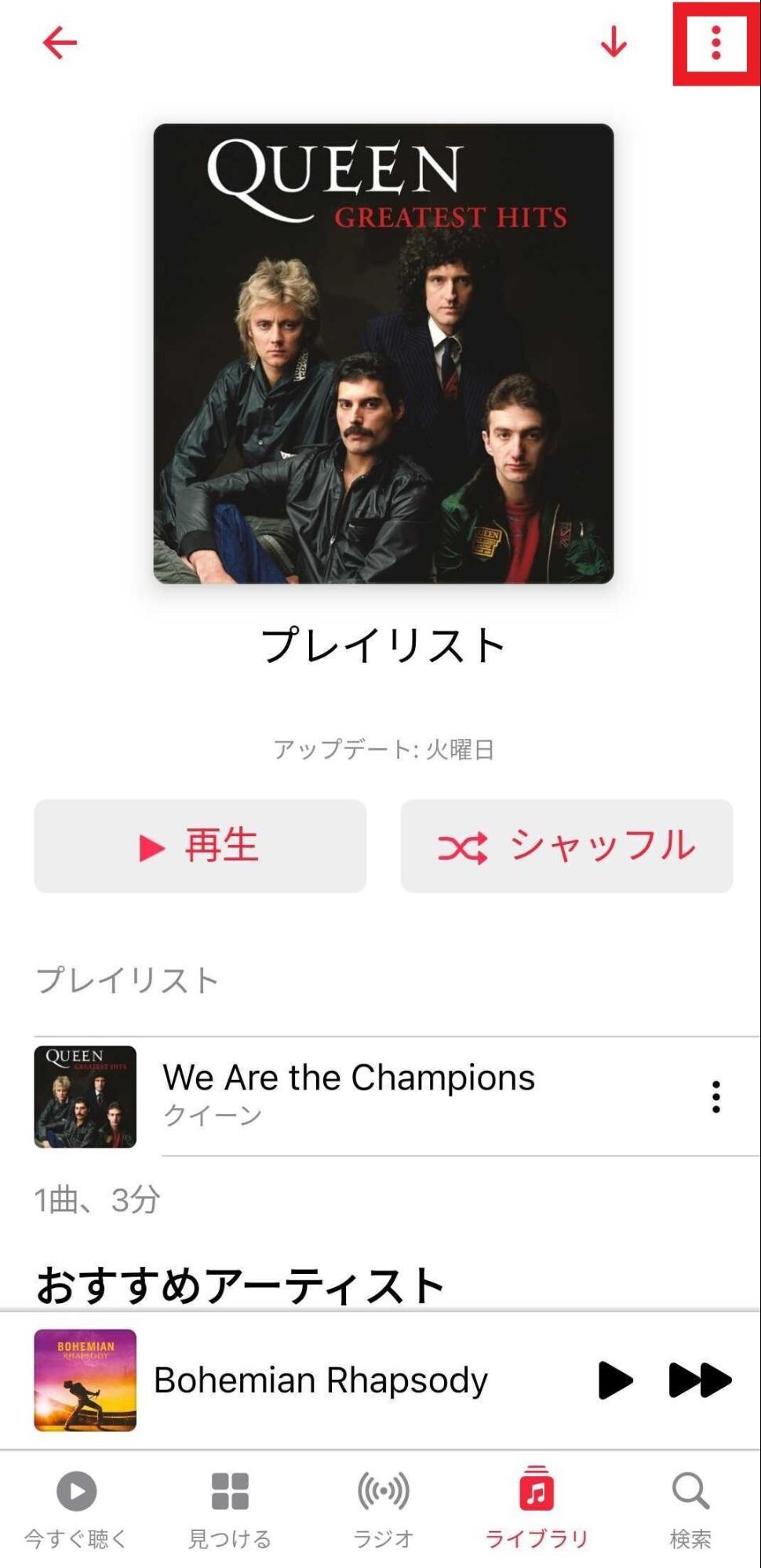 詳細ボタンを選択