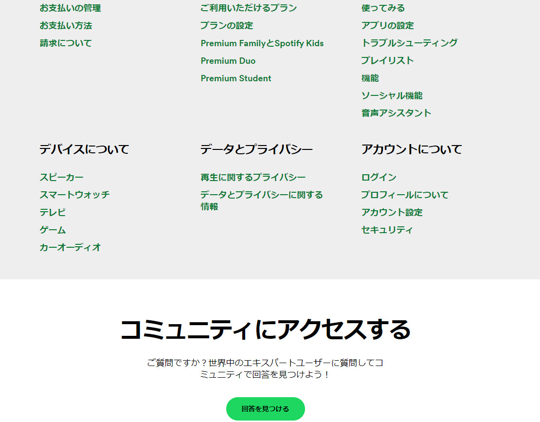 アカウント設定
