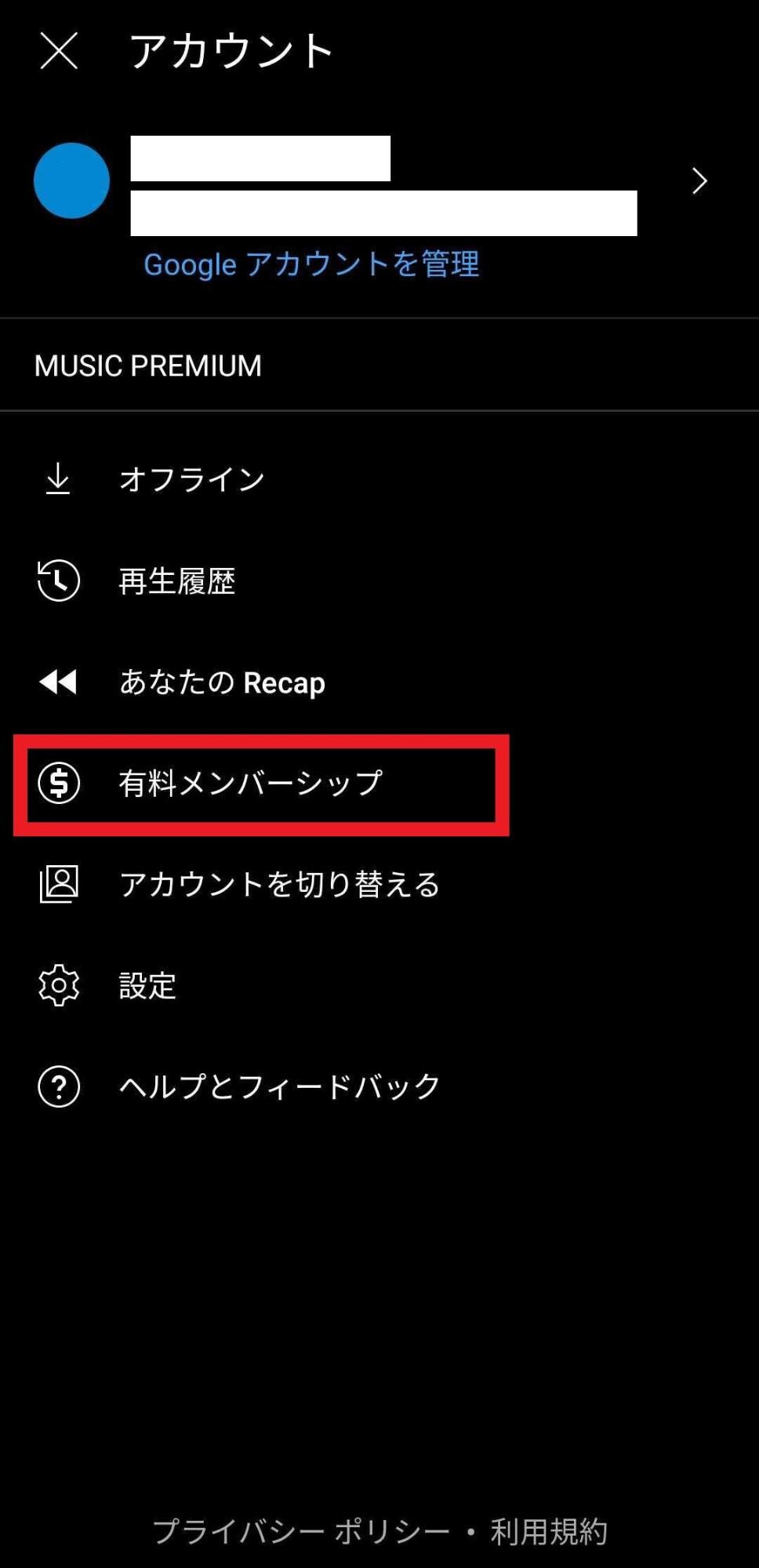 メンバーシップの確認
