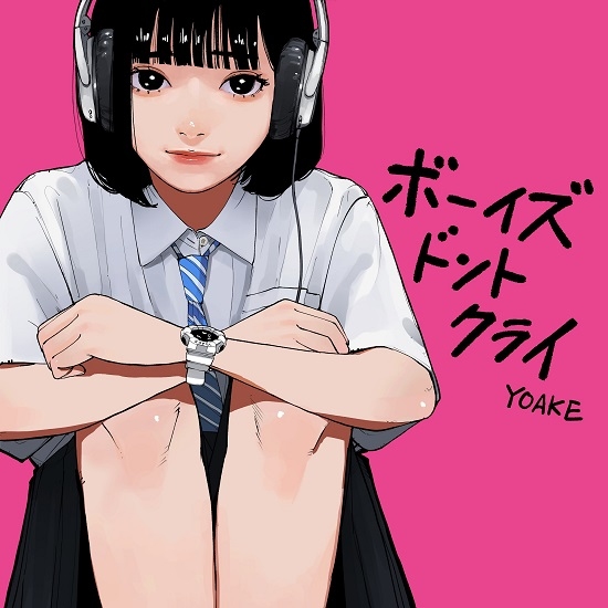 ただ僕は神誓うから。