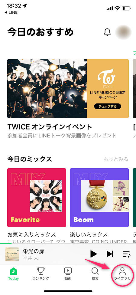 LINE MUSICを開き画面下部の「ライブラリ」をタップ