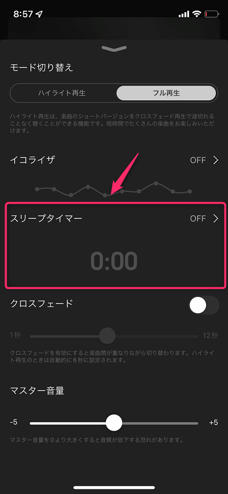 「スリープタイマー」をタップ