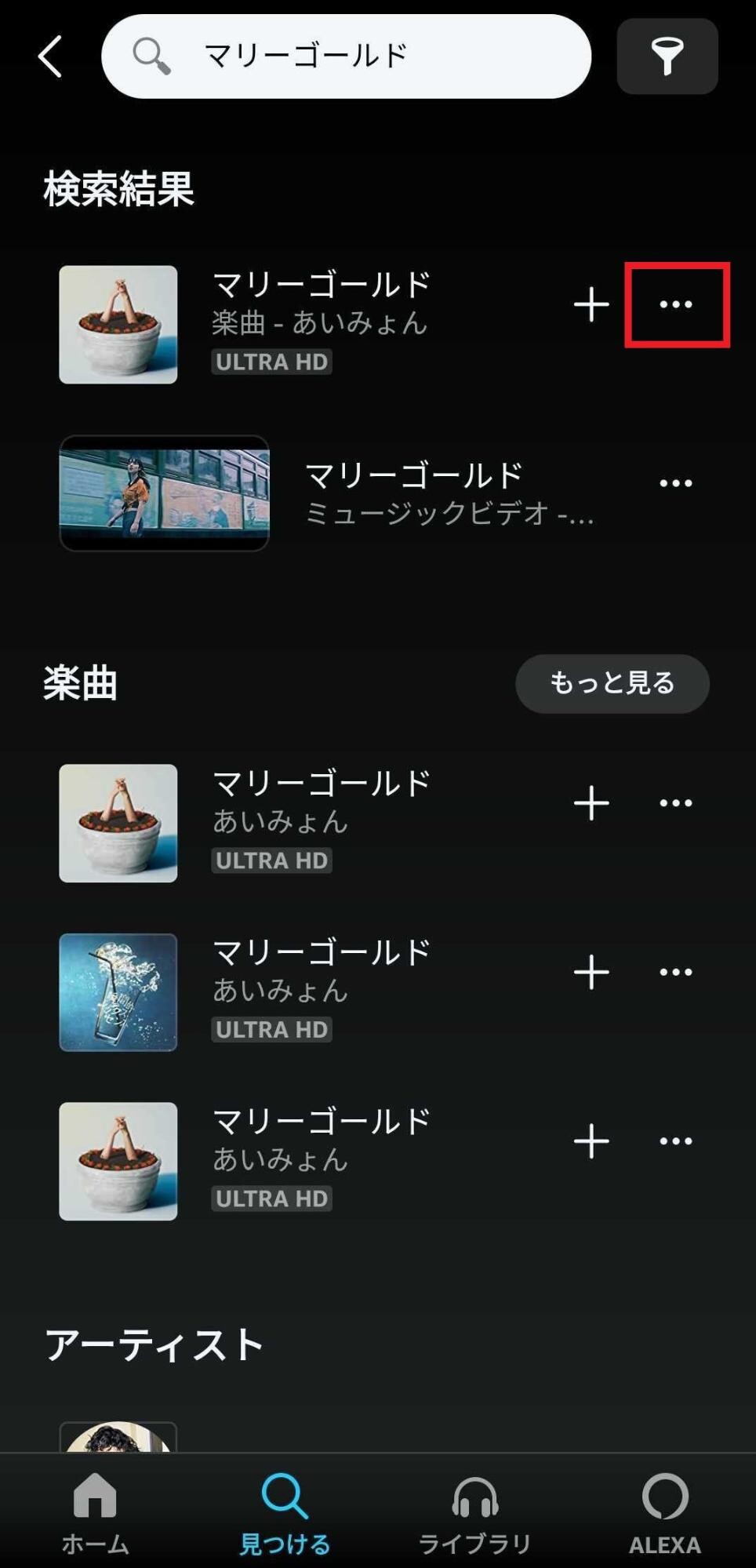 追加したい曲の詳細設定を開く