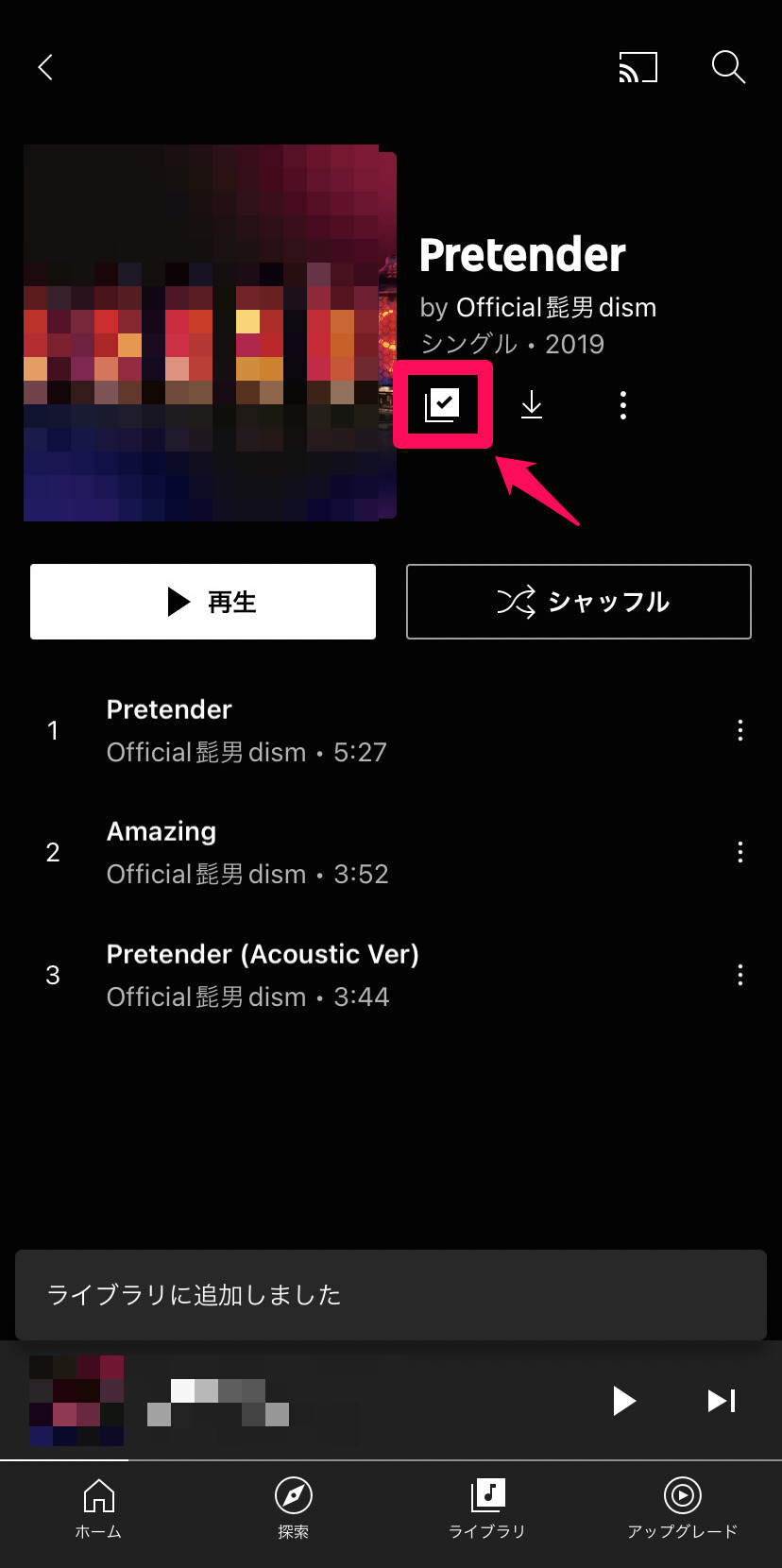 「アルバム」のアイコンをタップ