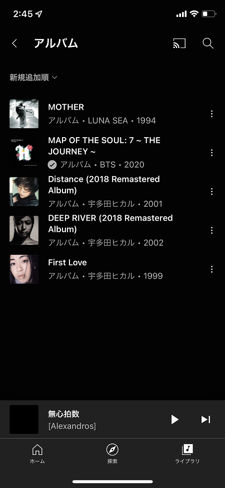 ライブラリの「アルバム」項目内