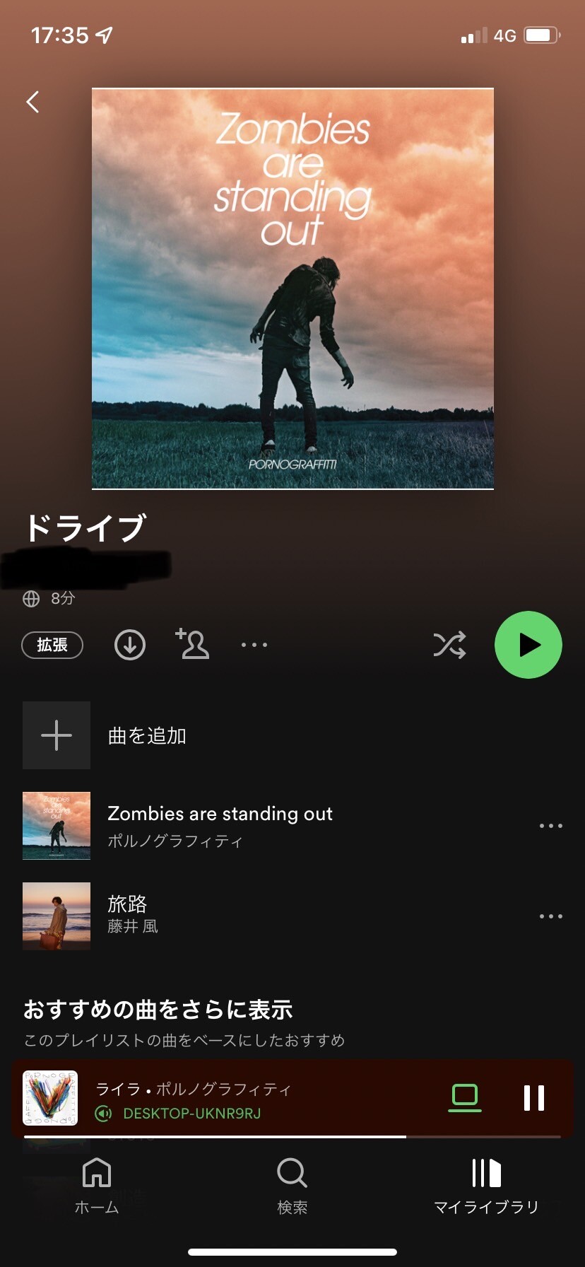楽曲追加の完了