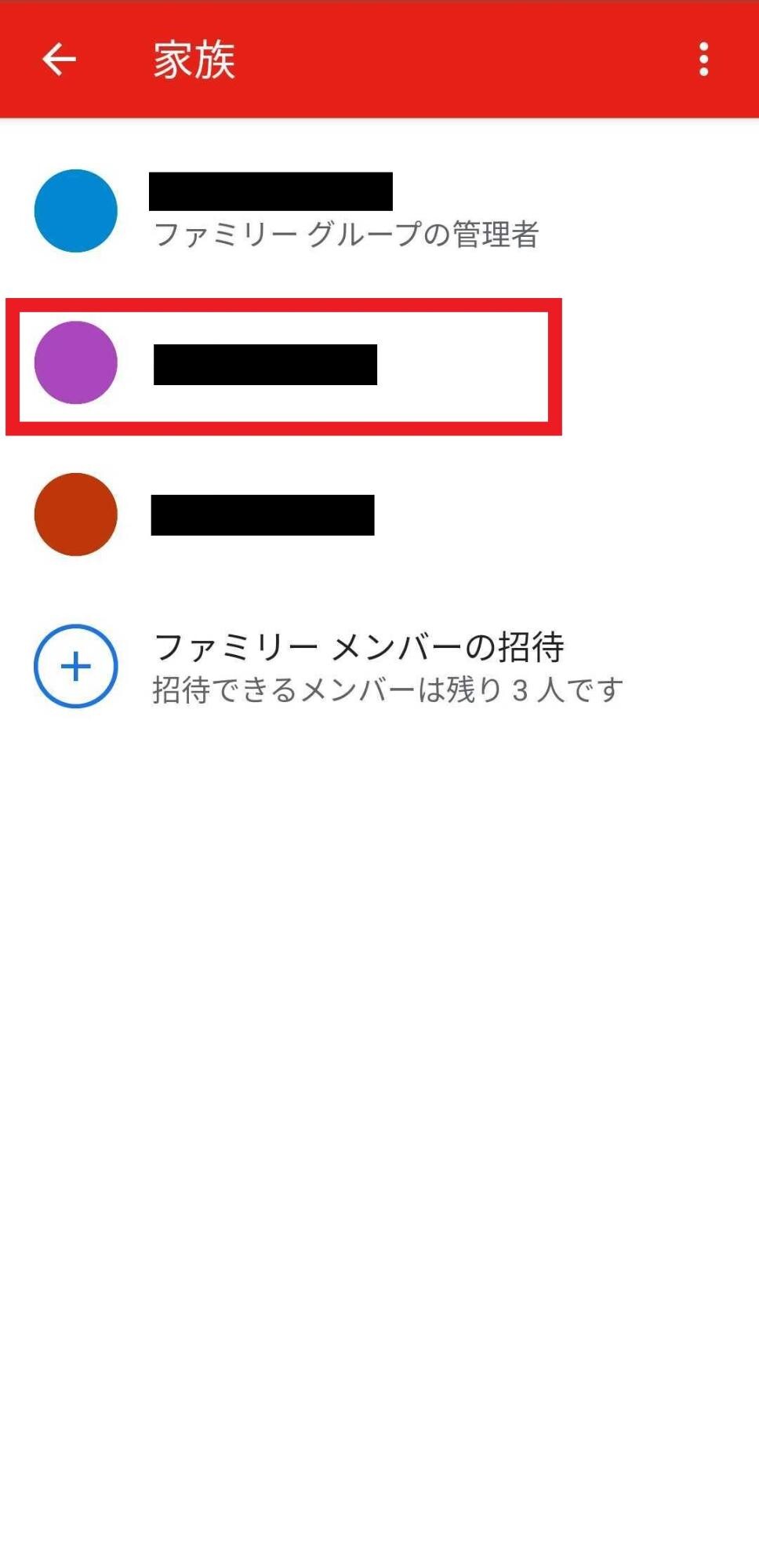 メンバーの選択