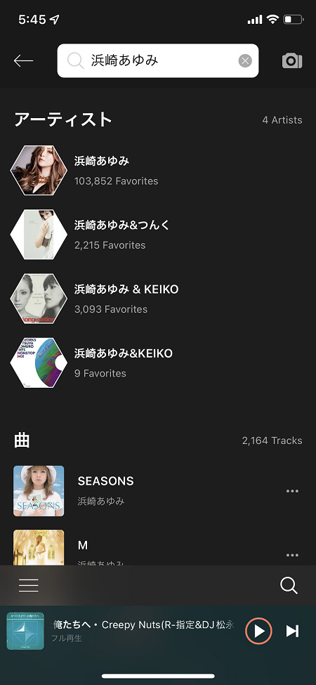 検索結果が一覧で表示される
