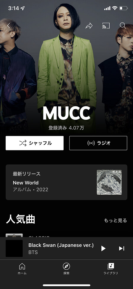 アーティスト名をタップすると、YouTube Music内でのアーティストページが開く