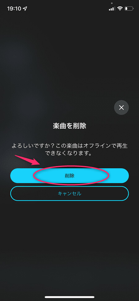 確認画面が表示されたら「削除」をタップ