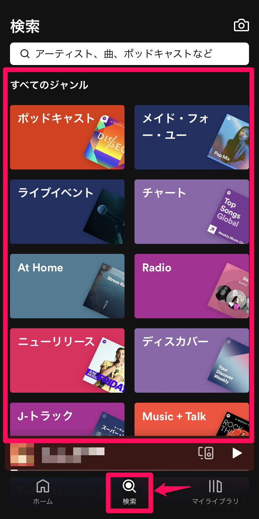 「ホーム」もしくは、検索画面の「ジャンル」からプレイリストを選択