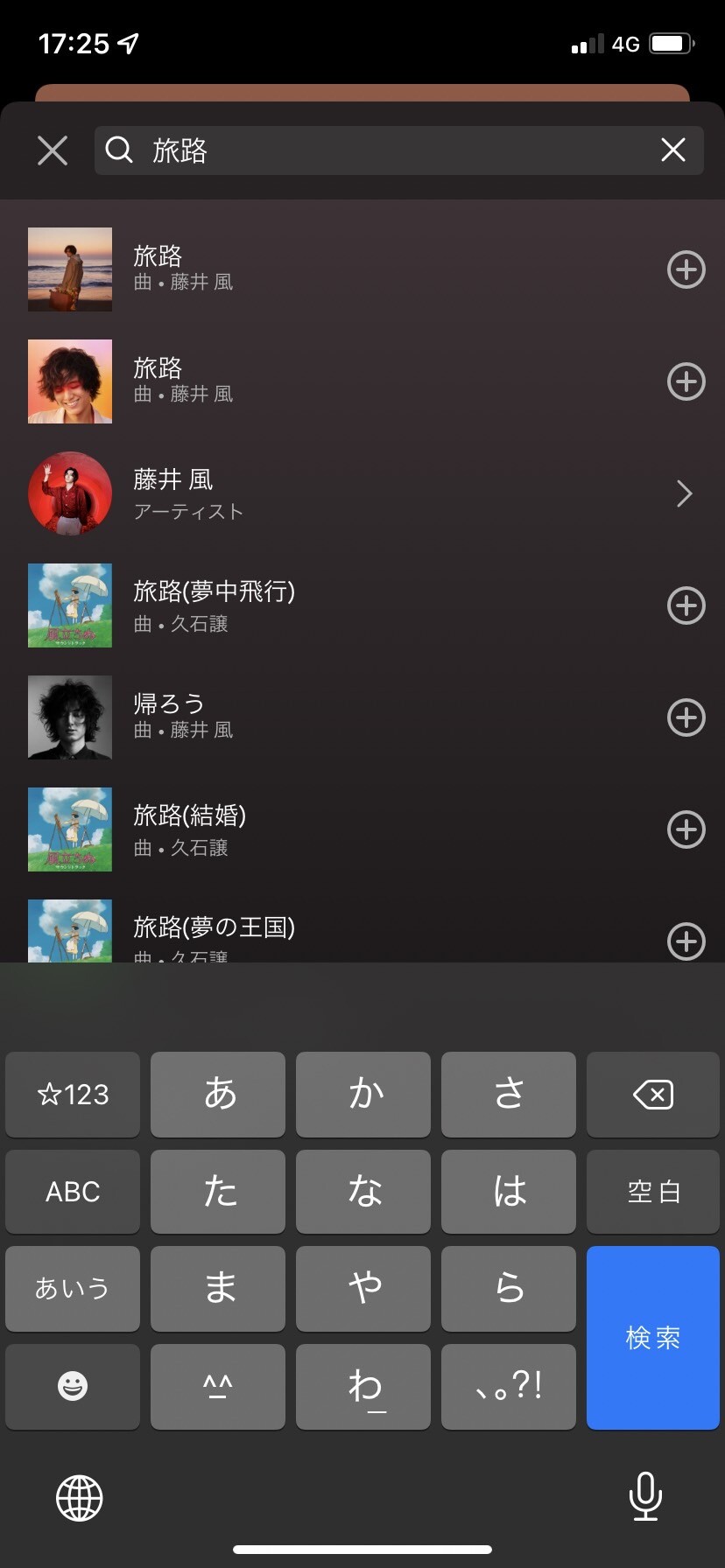 楽曲を追加