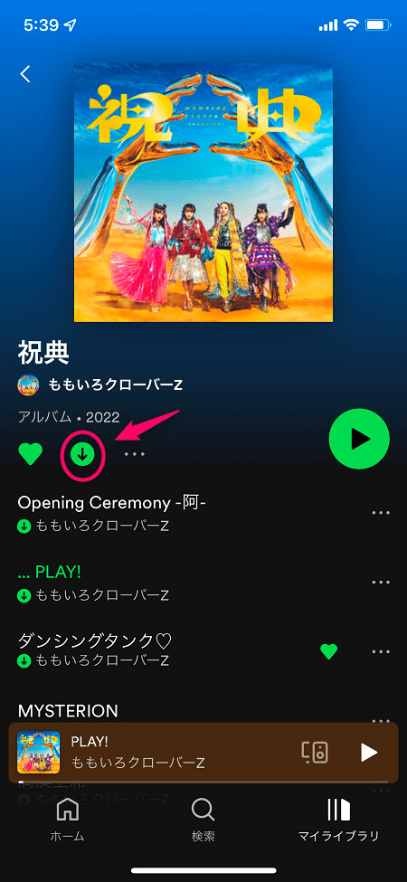 楽曲を削除する場合はダウンロードアイコンをタップ