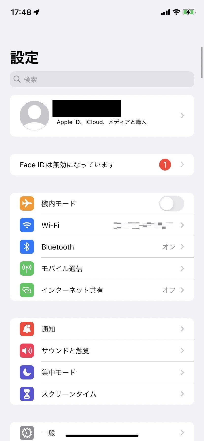 設定アプリを開く