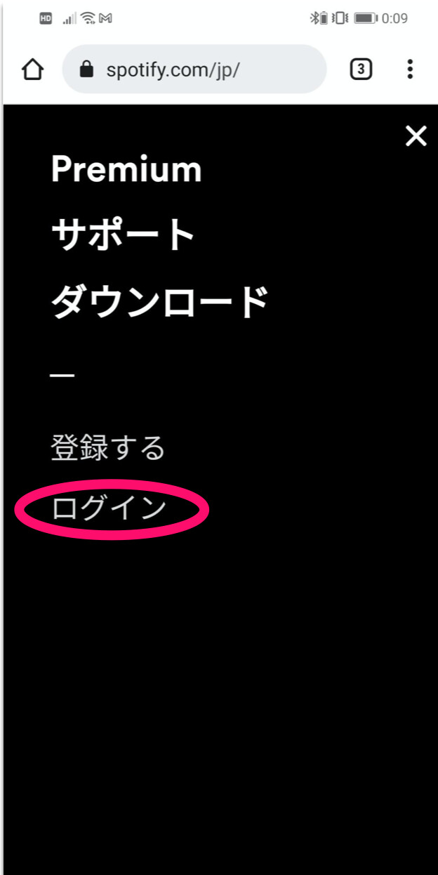 「ログイン」をタップする