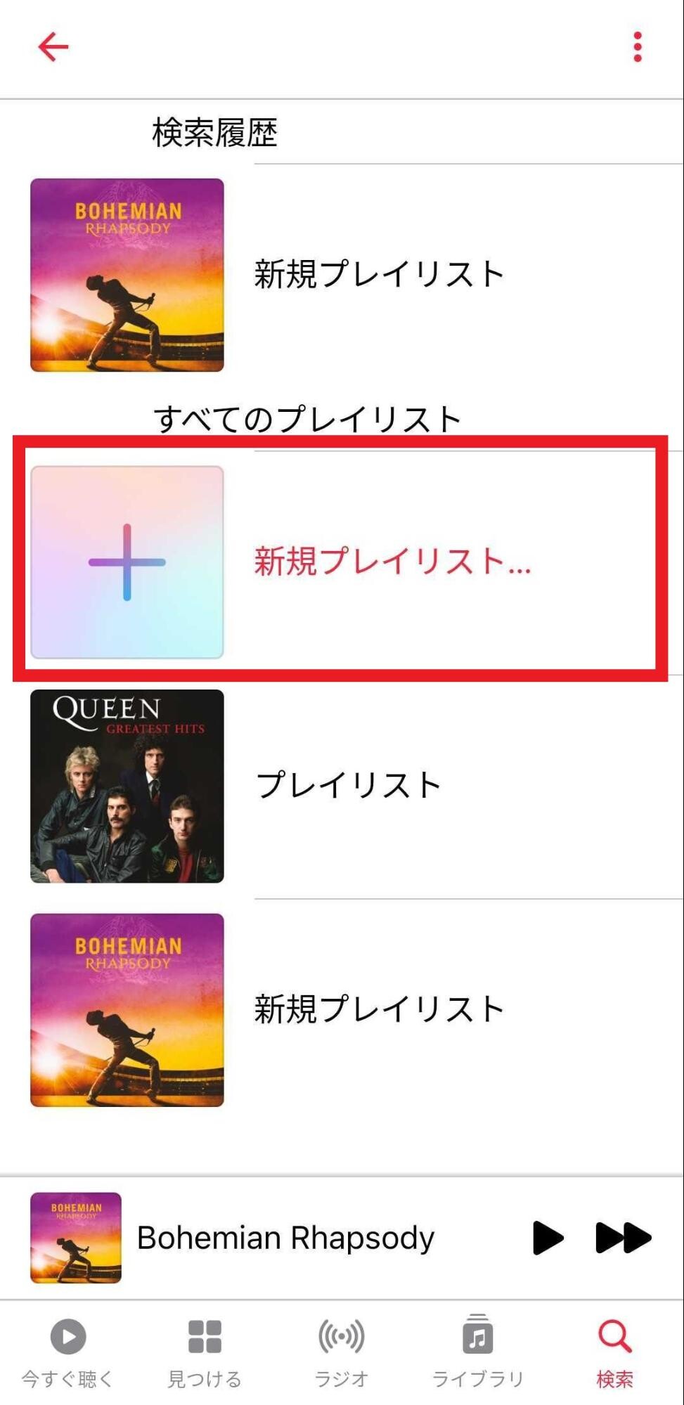 新規プレイリストを選択