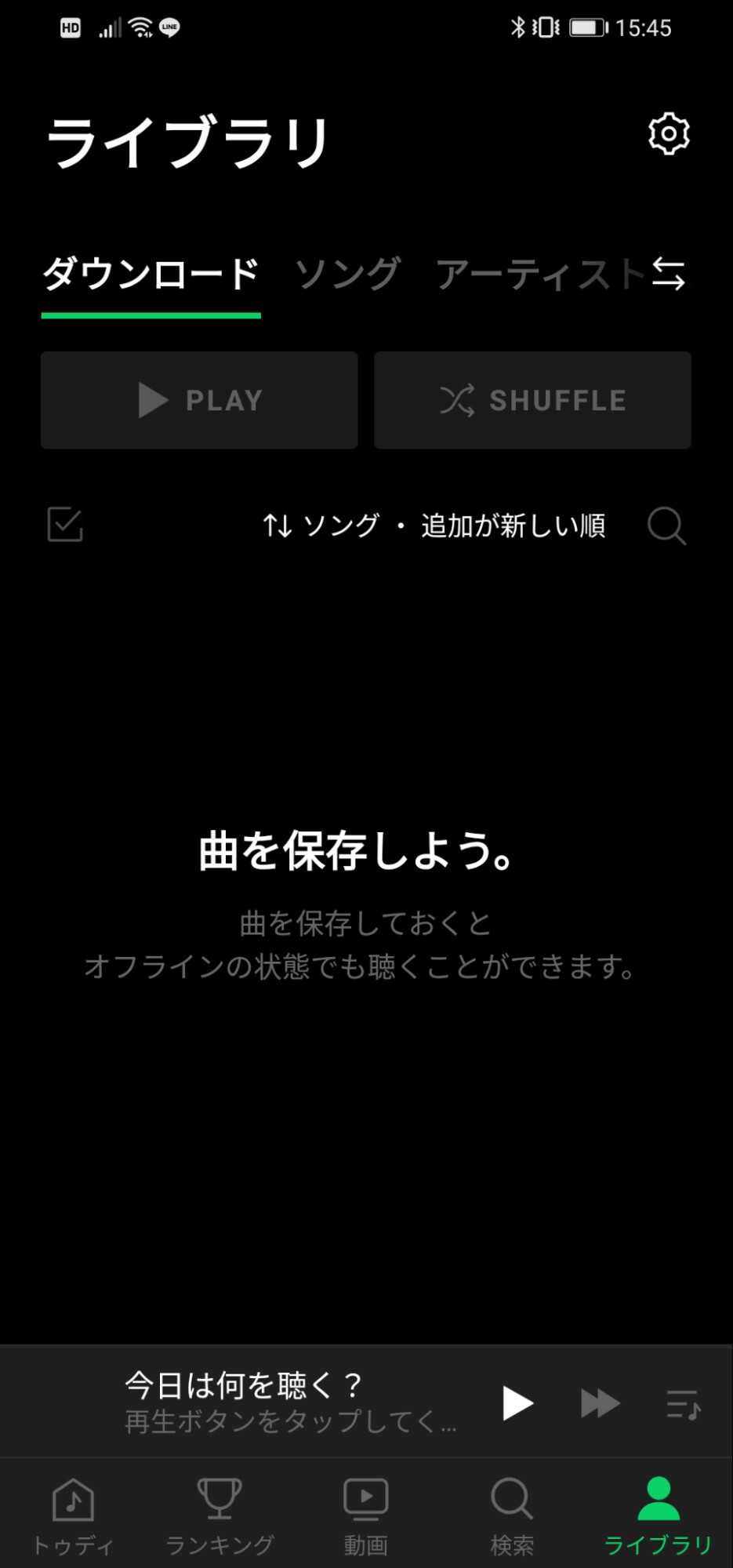 ライブラリから設定を開く