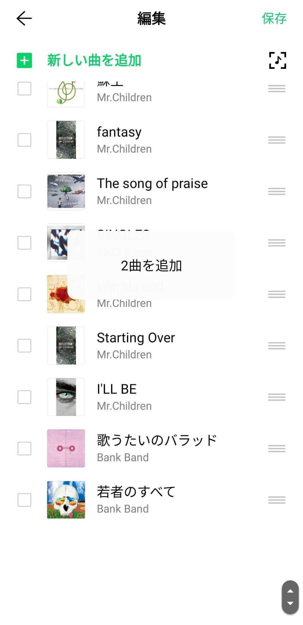 スキャン完了