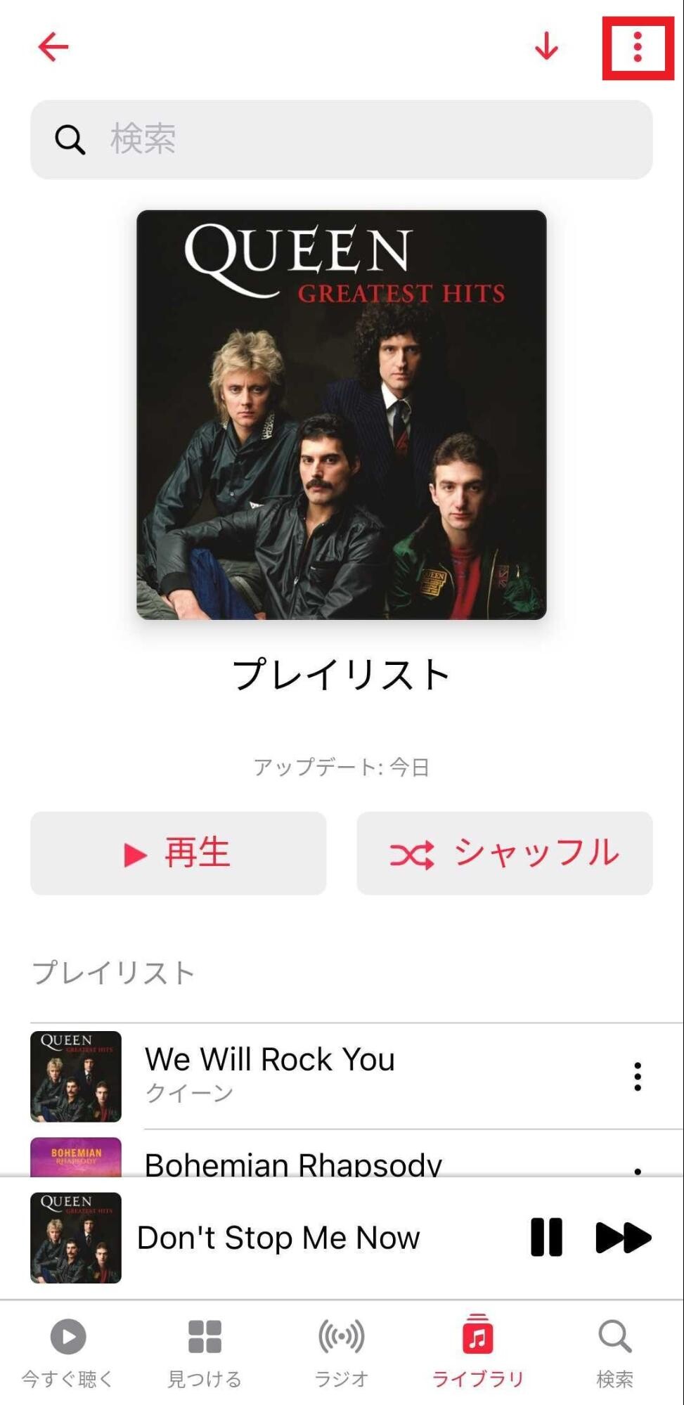 詳細ボタンを選択