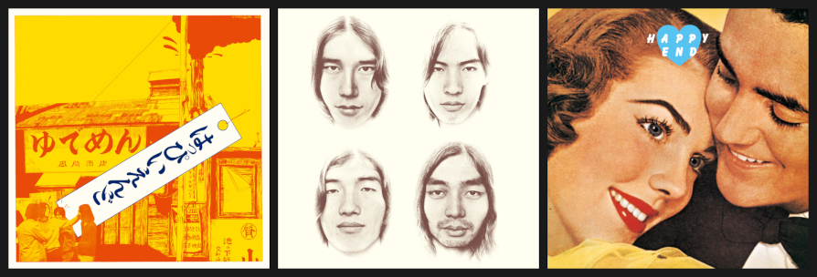 はっぴいえんど、名作オリジナルアルバム3作品がCDとアナログ盤で再発売！CDの初回盤には貴重な未発表音源も収録！