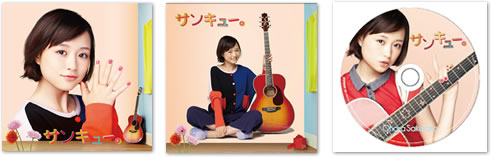 大原櫻子CDジャケット