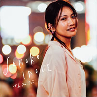 ジャケット画像1です。