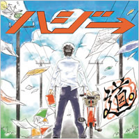 ジャケット画像1です。