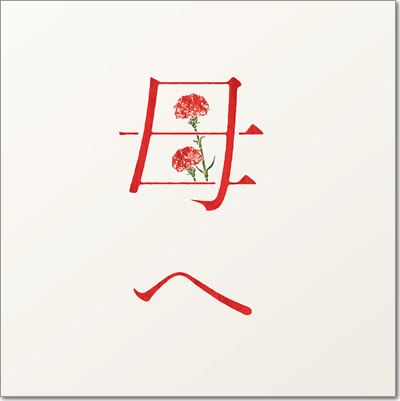 ジャケット画像1です。