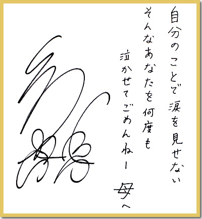 色紙画像です。