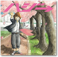 ジャケット画像1です。 