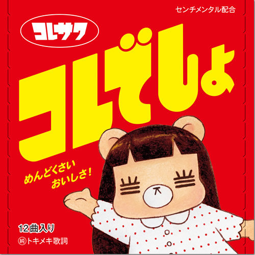 ジャケット画像1です。