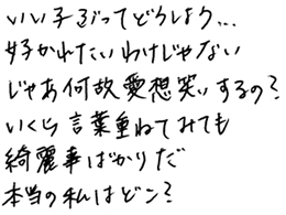 歌詞画像です。 