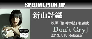 新山詩織トップ画像2。 