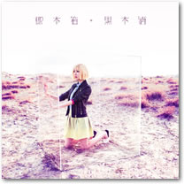 ジャケット画像です。 