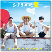 ジャケット画像です。 