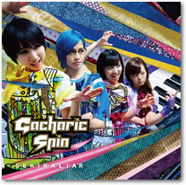 ジャケット画像です。 