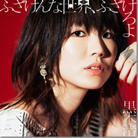 ジャケット画像です。 