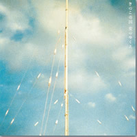 ジャケット画像です。 