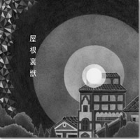 ジャケット画像です。 