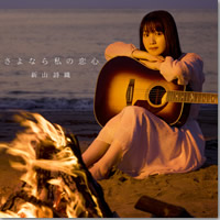 ジャケット画像です。 