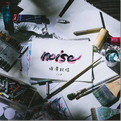 ジャケット画像です。 