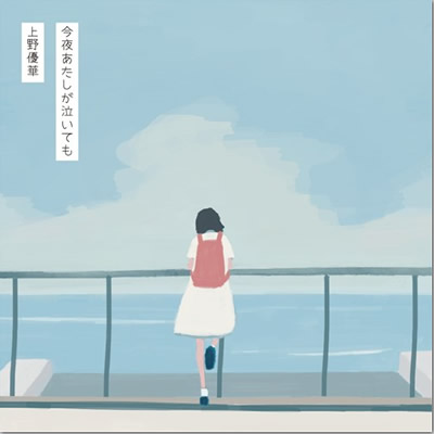 ジャケット画像です。 