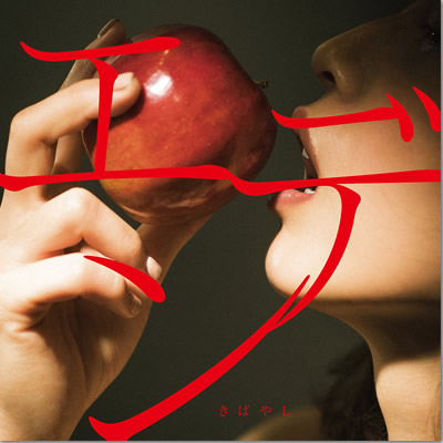 ジャケット画像です。 