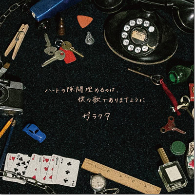 ジャケット画像です。 